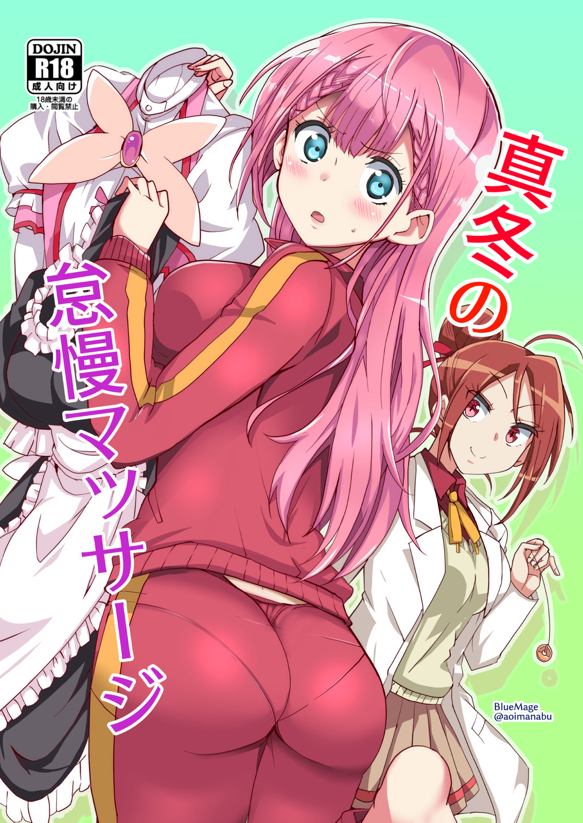 Hentai Manga Comic-Mafuyu' Careless Massage-v22m-Read-1
